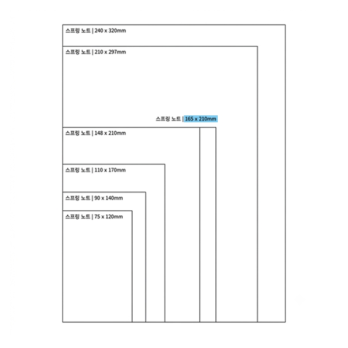 클레르퐁텐 베이직 스프링 노트 (165x210)