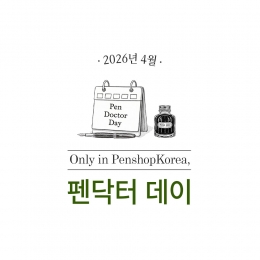 토요 펜코 - 4월 4일 펜닥터 데이