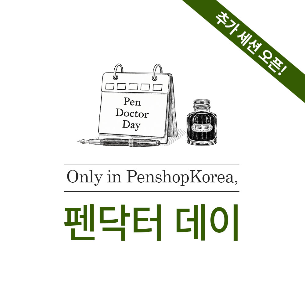 토요 펜코 - 6월 20일 펜닥터 데이 (추가 세션)