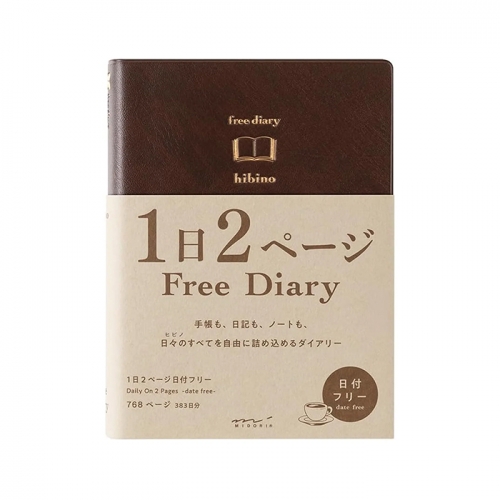 미도리 히비노 하루 2페이지 프리 다이어리