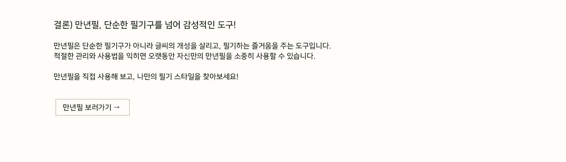 만년필 보러가기